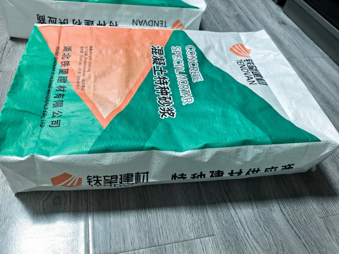 赫章抗裂密实剂